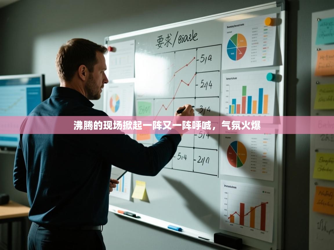 开云体育app评价-沸腾的现场掀起一阵又一阵呼喊，气氛火爆  第1张